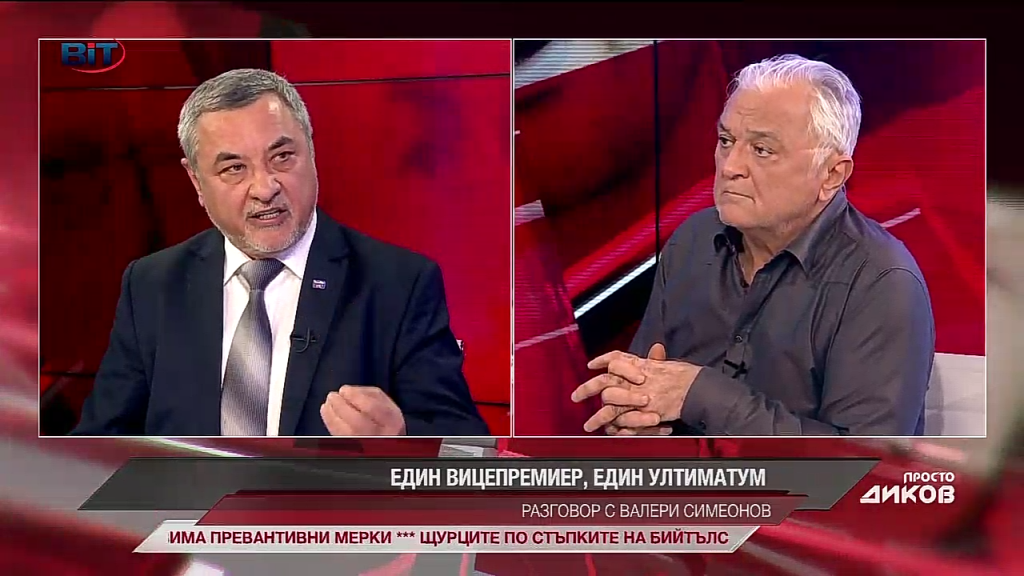 ВАЛЕРИ СИМЕОНОВ