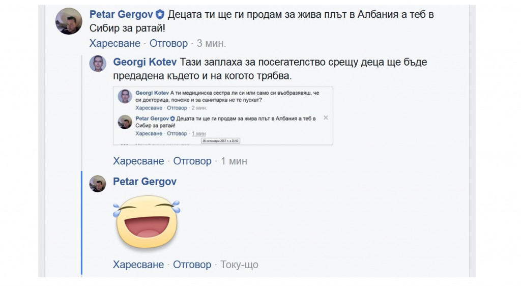 ГЕРБ