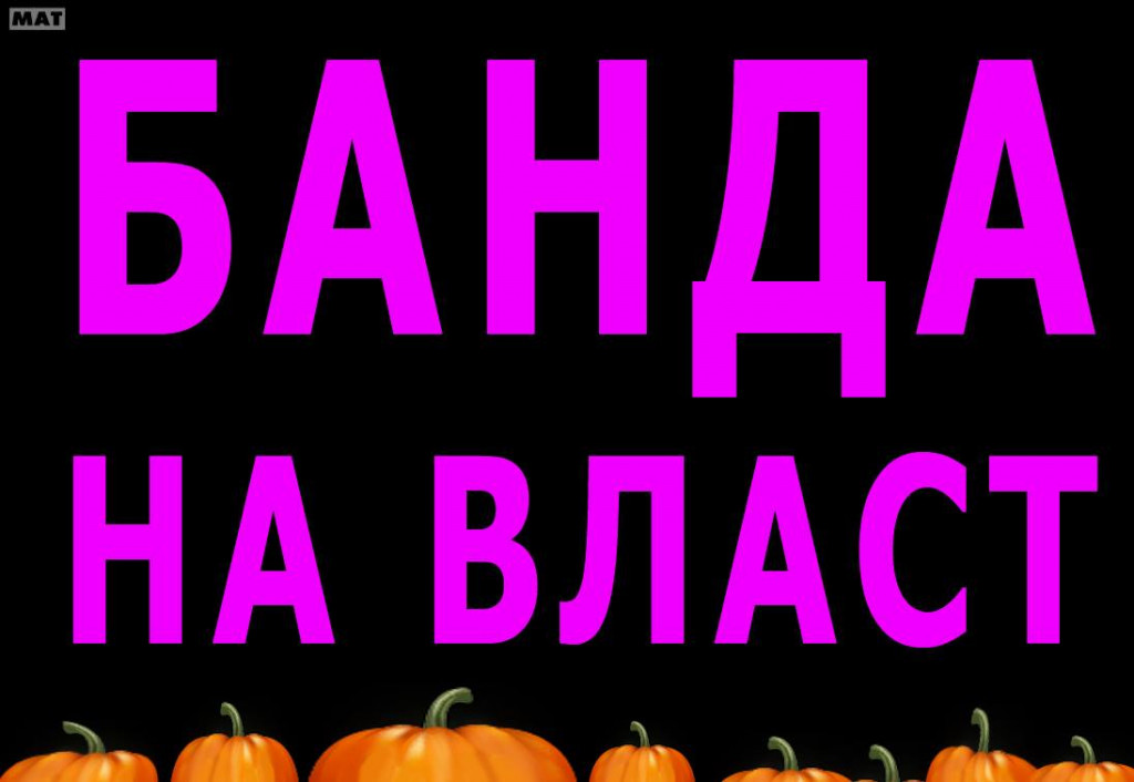 ГЕРБ