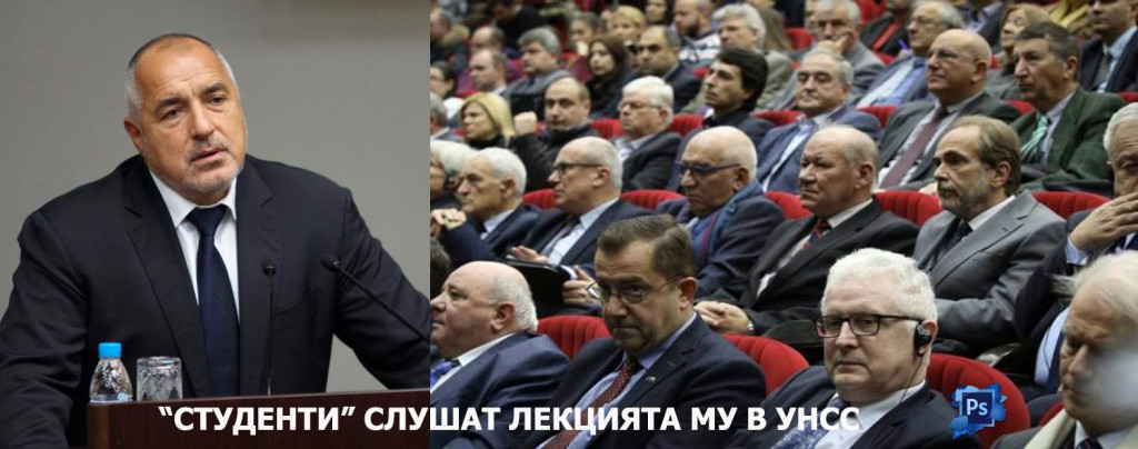 БОЙКО БОРИСОВ