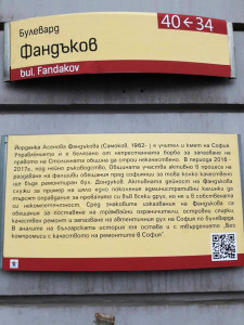 фандъкова