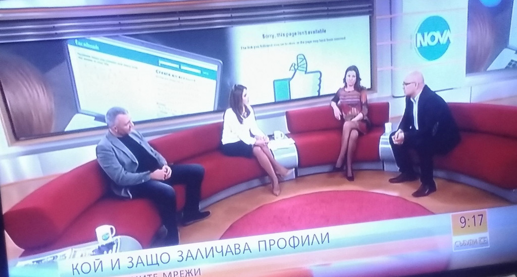 блокиране във ФБ