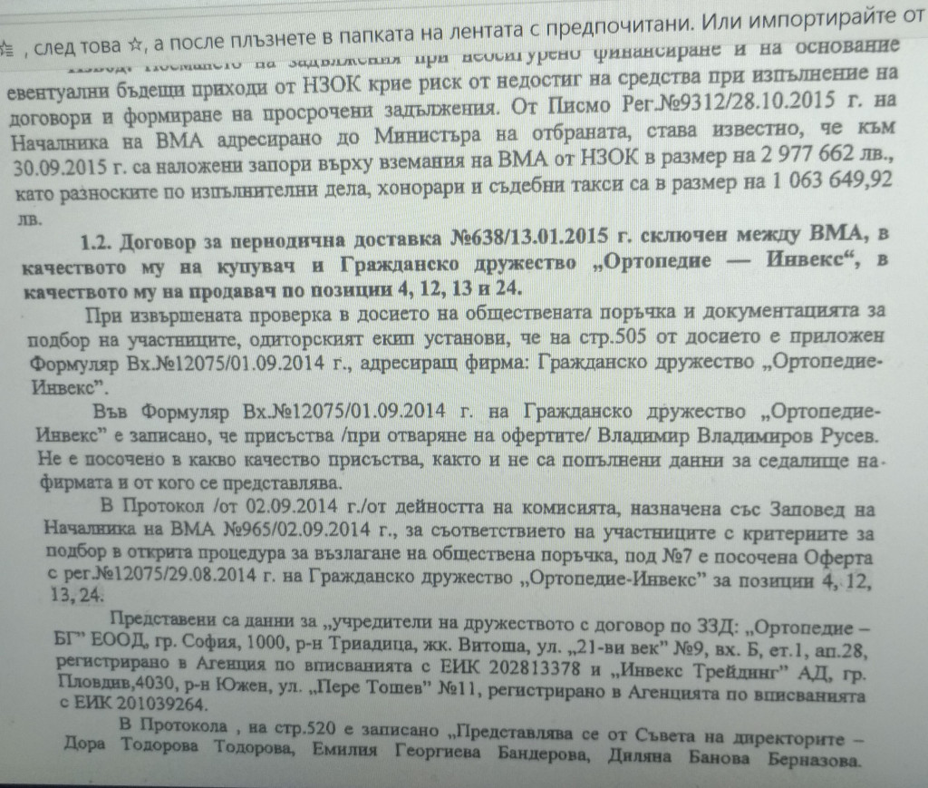 ВМА