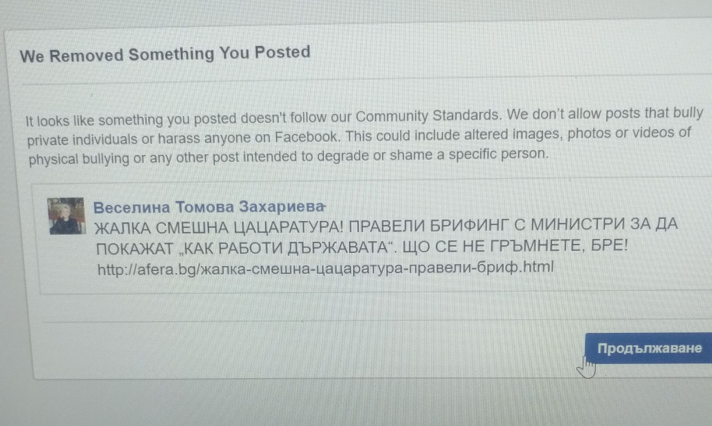 веселина томова