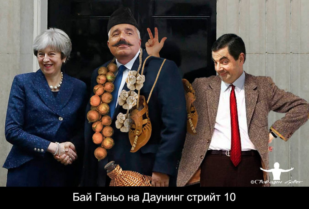 БОЙКО БОРИСОВ