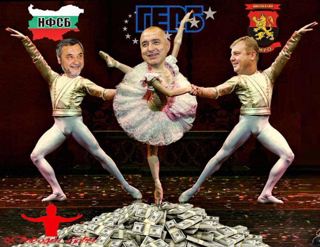 патриоти