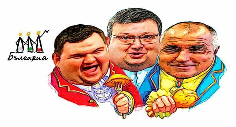 ВИДИМА РАЗЛИКА МЕЖДУ РУМЪНИЯ И БЪЛГАРИЯ: ТУК НЯМА „ТАМЪН“ И ТОЙ СТОИ, ДУНДУРЛИКАН ОТ СИМБИОЗАТА „ПРАВОСЪДНА И ИЗПЪЛНИТЕЛНА ВЛАСТ“ СИМБИОЗА