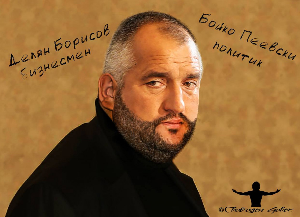 БОЙКО БОРИСОВ