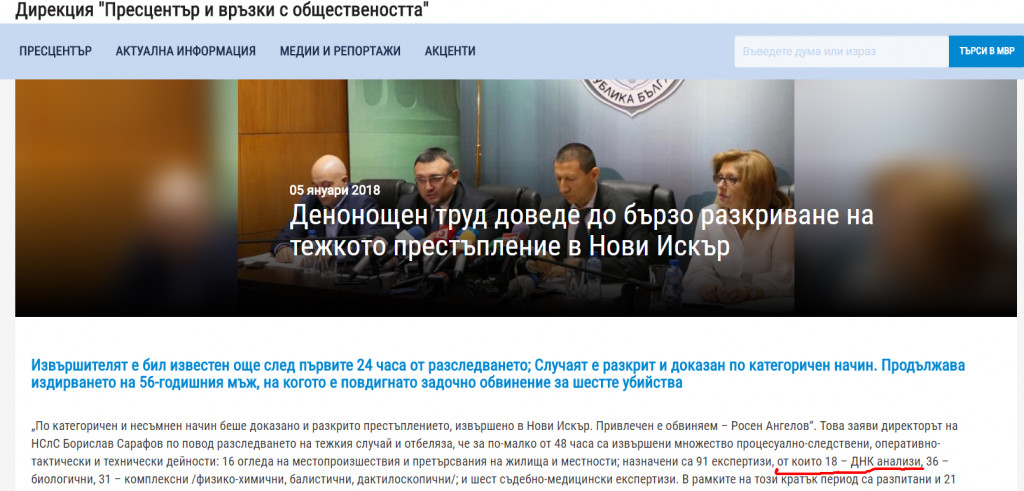 НОВИ ИСКЪР: НЕЩО НЕ СЕ ВРЪЗВА. 18 ДНК АНАЛИЗА ЗА 2 РАБОТНИ ДНИ. ТРЯБВА ДА СМЕ СТАБИЛНИ ЗА ЕВРОПРЕДСЕДАТЕЛСТВОТО НОВИ ИСКЪР