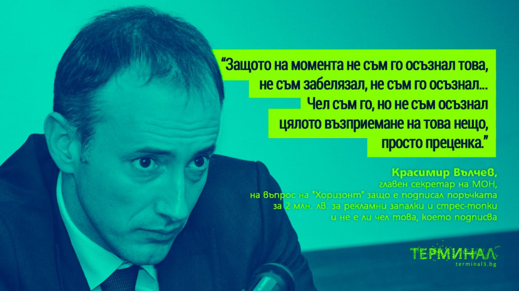 КРАСИМИР ВЪЛЧЕВ