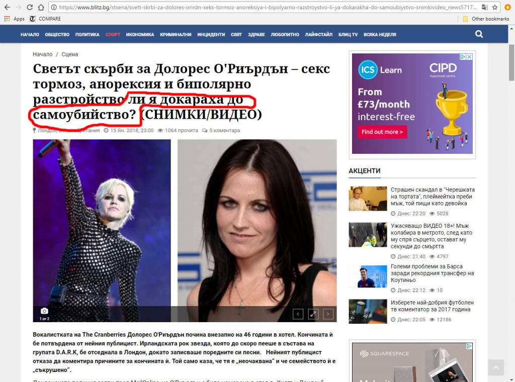 блиц