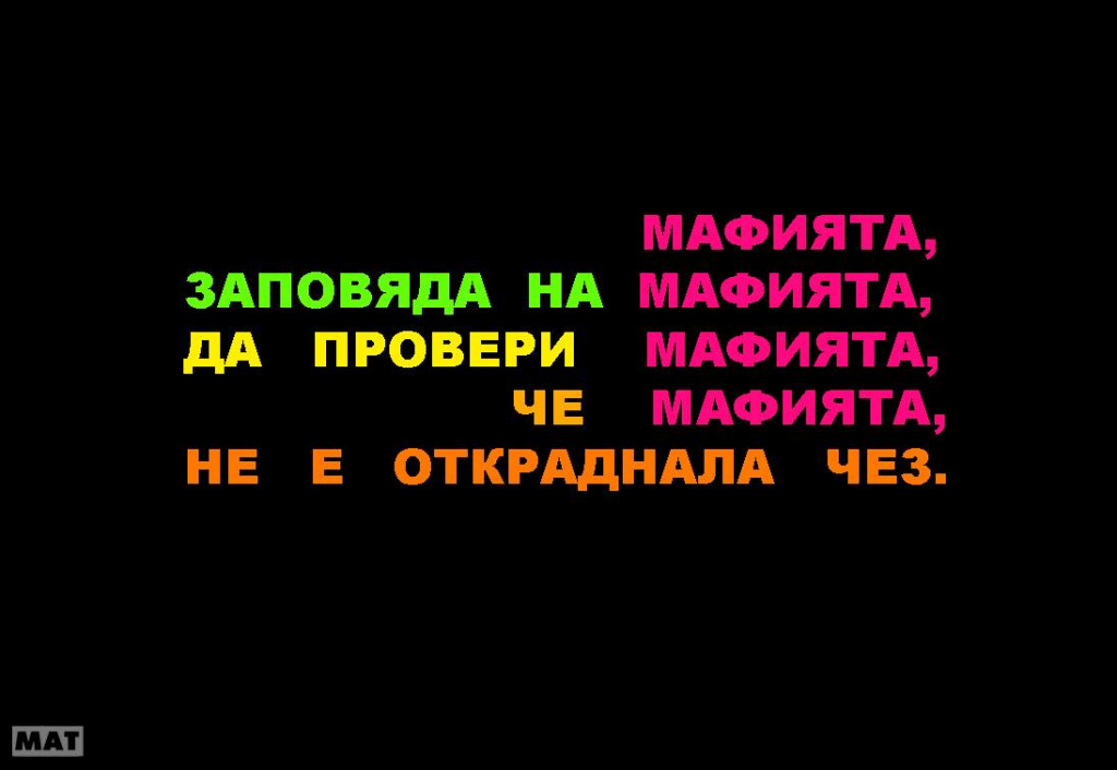 чез