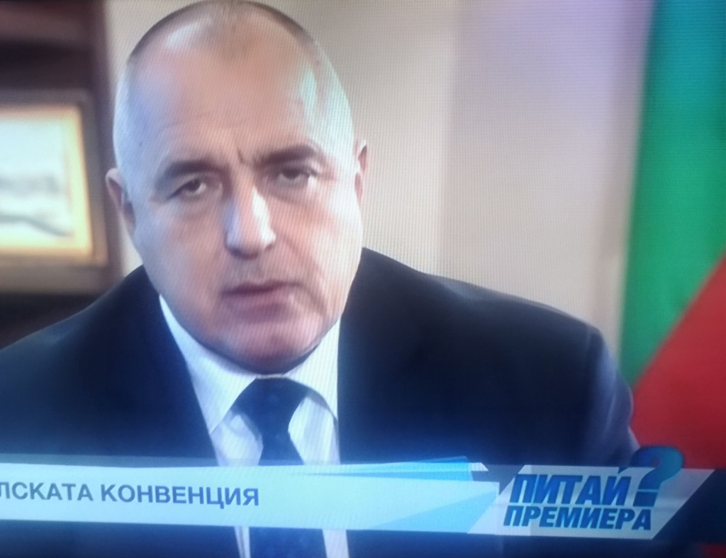бойко борисов