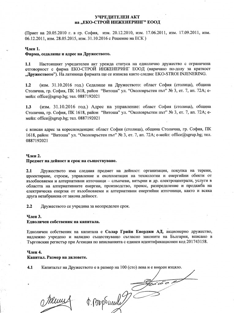 ГИНКА ВЪРБАКОВА