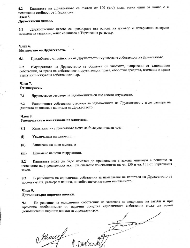 ГИНКА ВЪРБАКОВА
