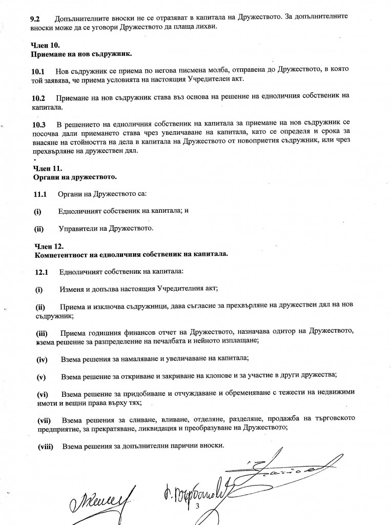 ГИНКА ВЪРБАКОВА