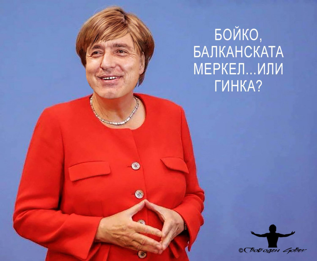 бойко борисов