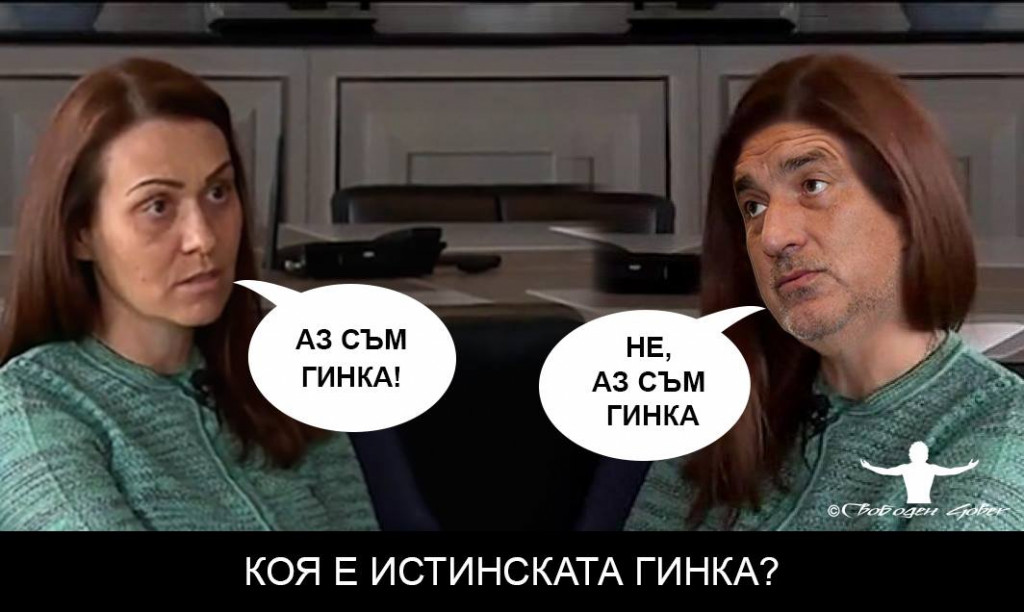 ГИНКА ВЪРБАКОВА