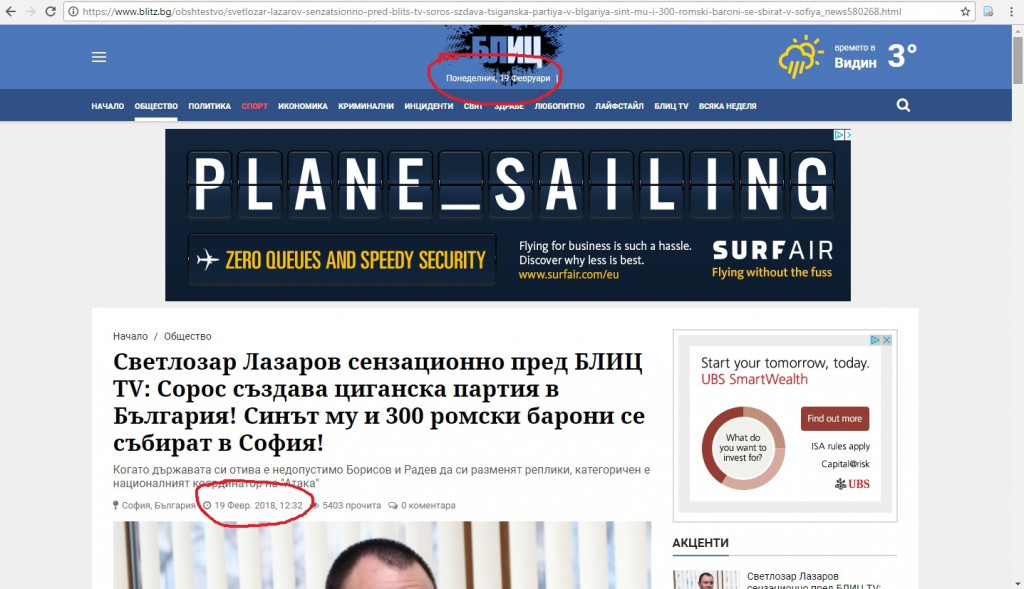 WWW.BLITZ.BG И СВЕТЛОЗАР ЛАЗАРОВ: ДНЕС Е РОЖДЕНИЯТ ДЕН НА ВАСИЛ ЛЕВСКИ СВЕТЛОЗАР ЛАЗАРОВ