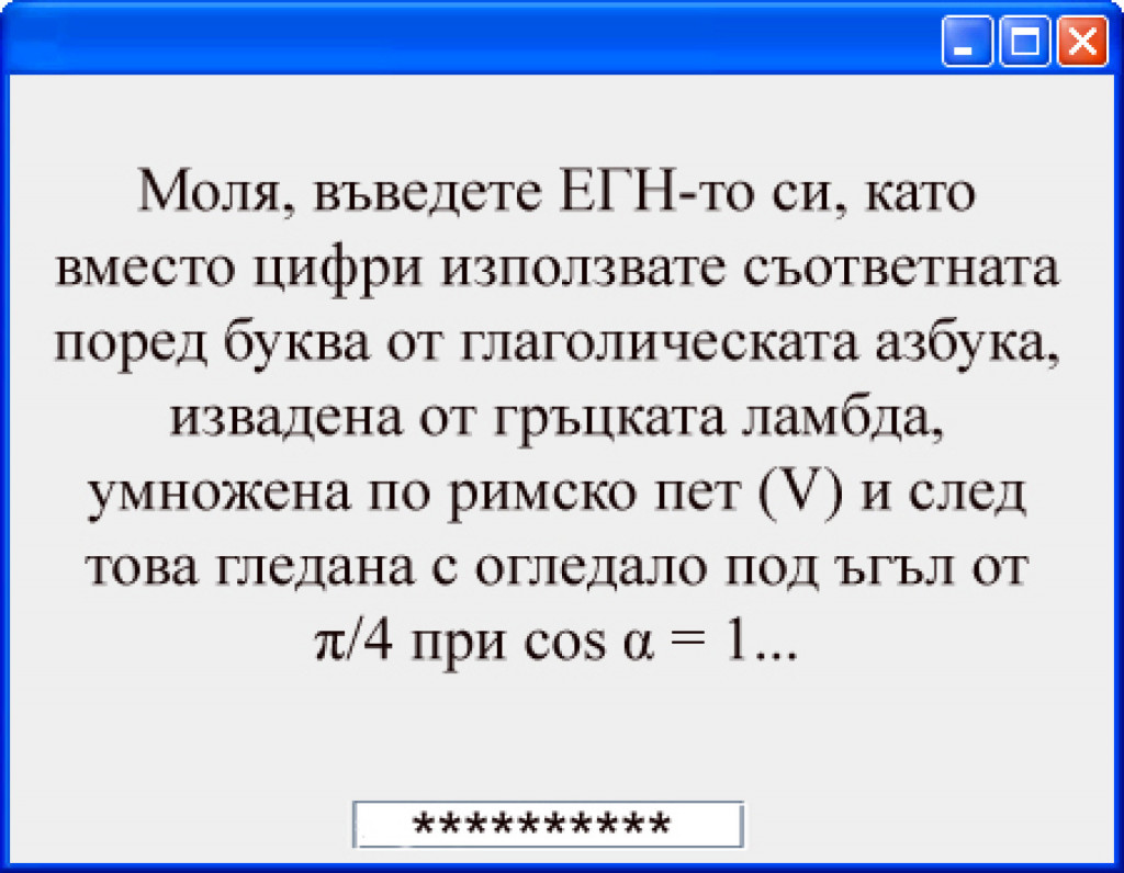 КОМИСИЯ ПО ЛИЧНИ ДАННИ