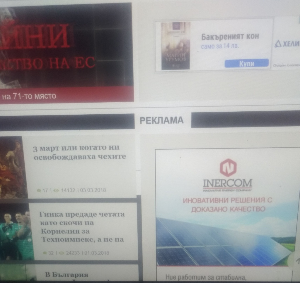 ГИНКА КЕШИ ЗА РЕКЛАМА, ЗАПУШВА ПЕЕВСКИ, КАПИТАЛСКИ И ДРУГИ МЕДИЙНИ УСТИ ГИНКА ВЪРБАКОВА
