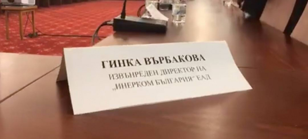 гинка върбакова