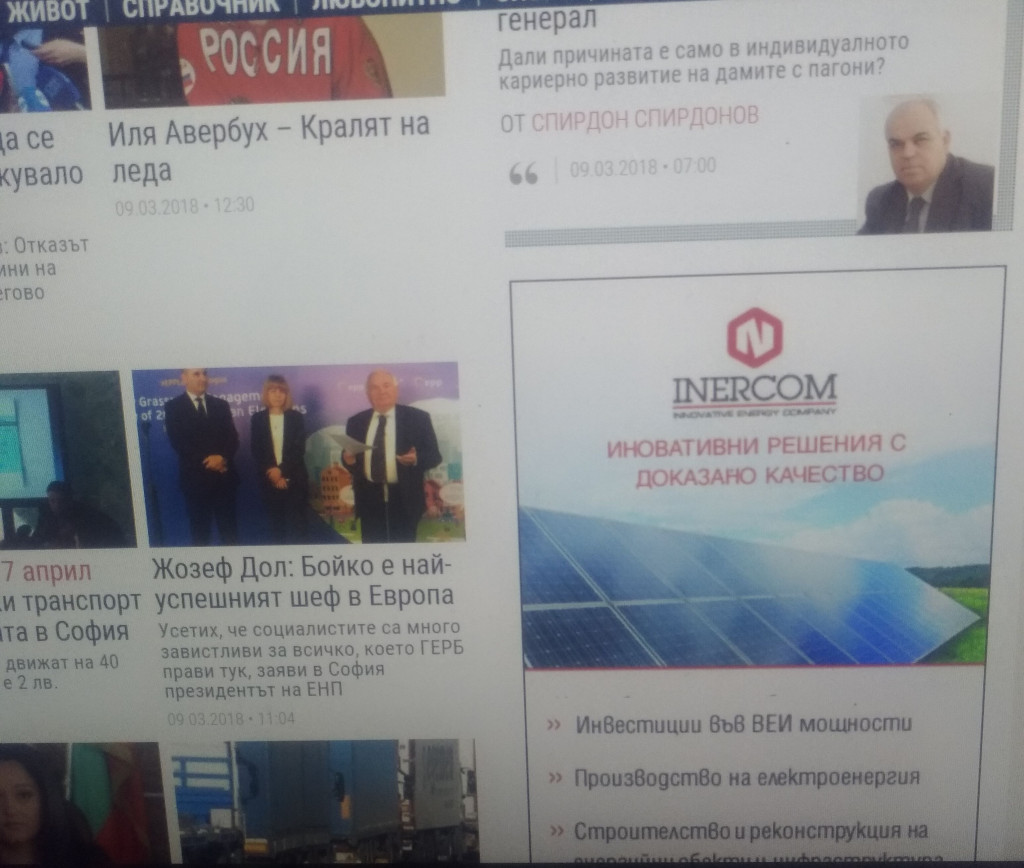 ГИНКА КЕШИ ЗА РЕКЛАМА, ЗАПУШВА ПЕЕВСКИ, КАПИТАЛСКИ И ДРУГИ МЕДИЙНИ УСТИ ГИНКА ВЪРБАКОВА