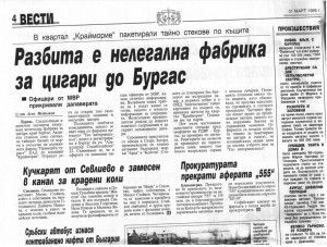 чез