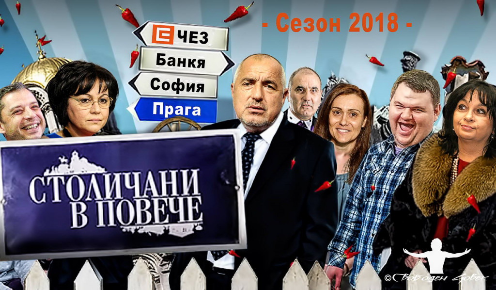 преход