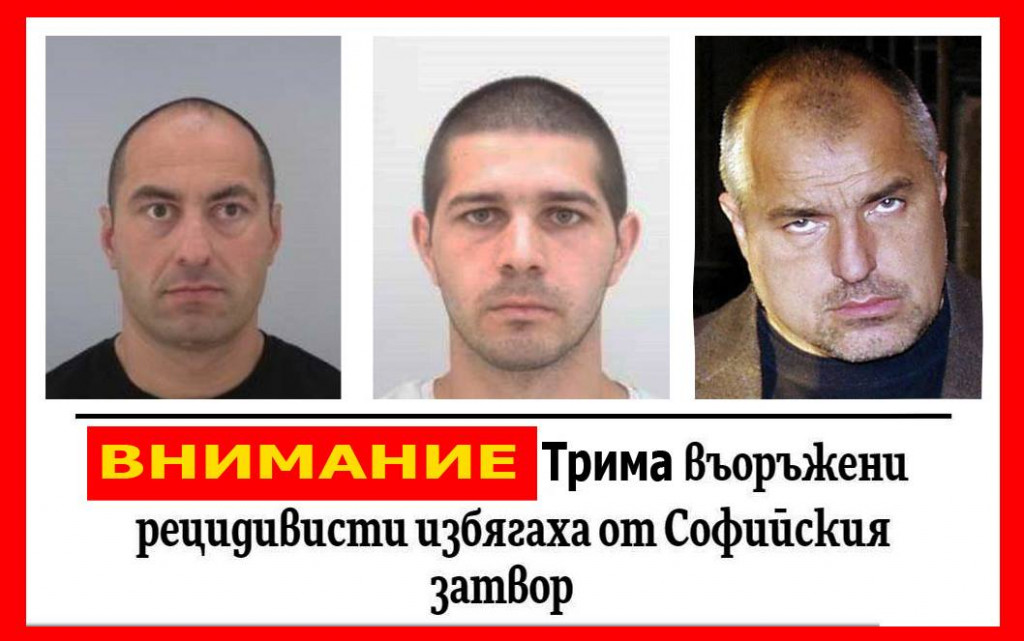 избягали от затвора