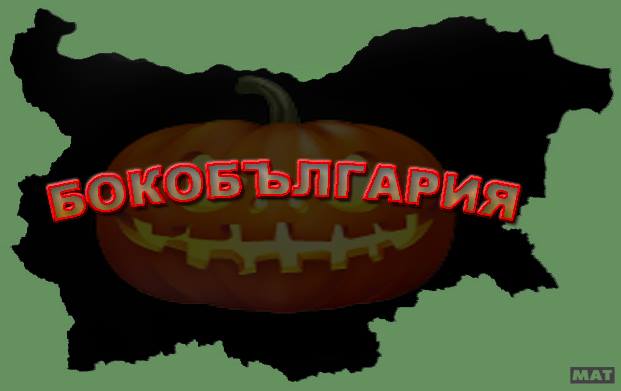 ЛИПСВА ДЪРЖАВА. УТРЕ ЖЕРТВИТЕ НА ТОВА „ПРАВОСЪДИЕ“ ЩЕ БЪДЕТЕ ВИЕ БЪЛГАРИЯ