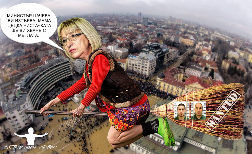 ЦЕЦКА ЦАЧЕВА