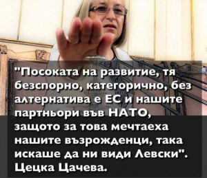 ЦЕЦКА ЦАЧЕВА