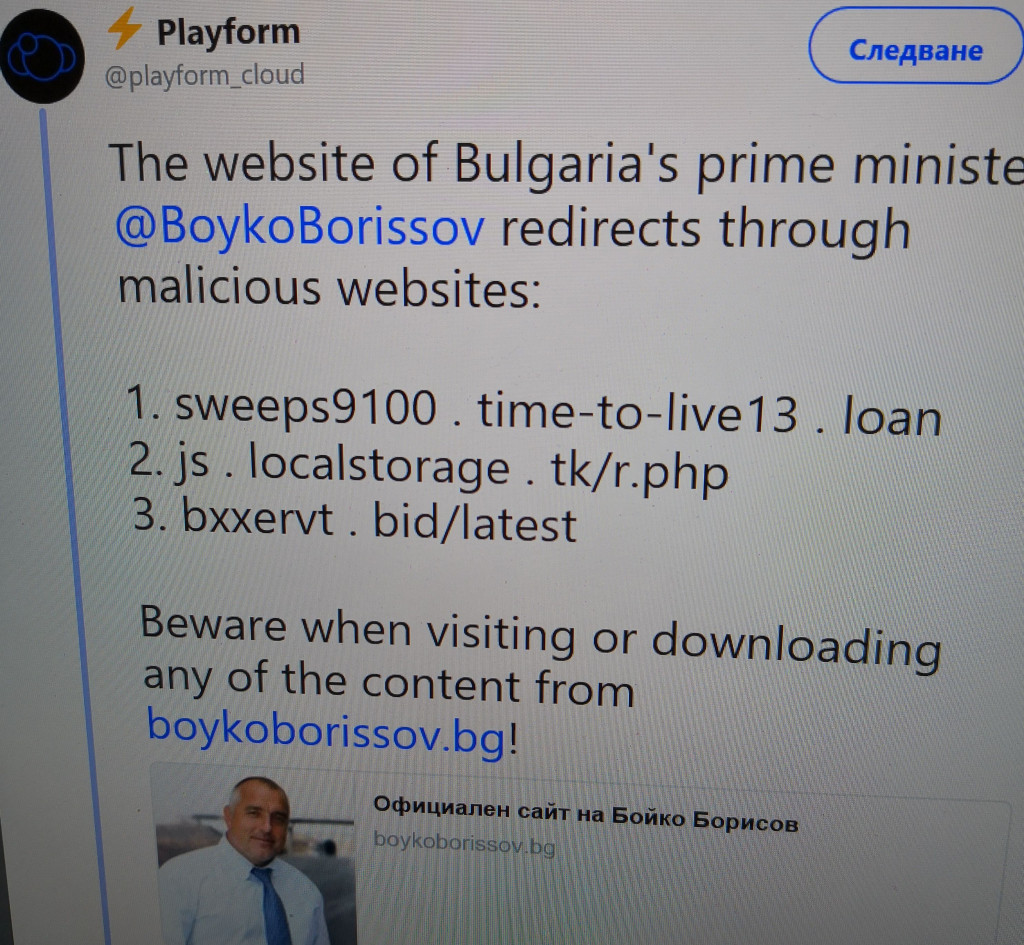 бойко борисов
