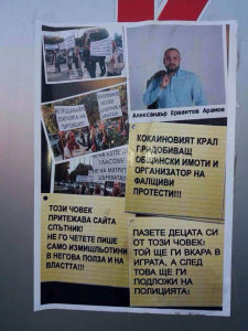 александър арамов