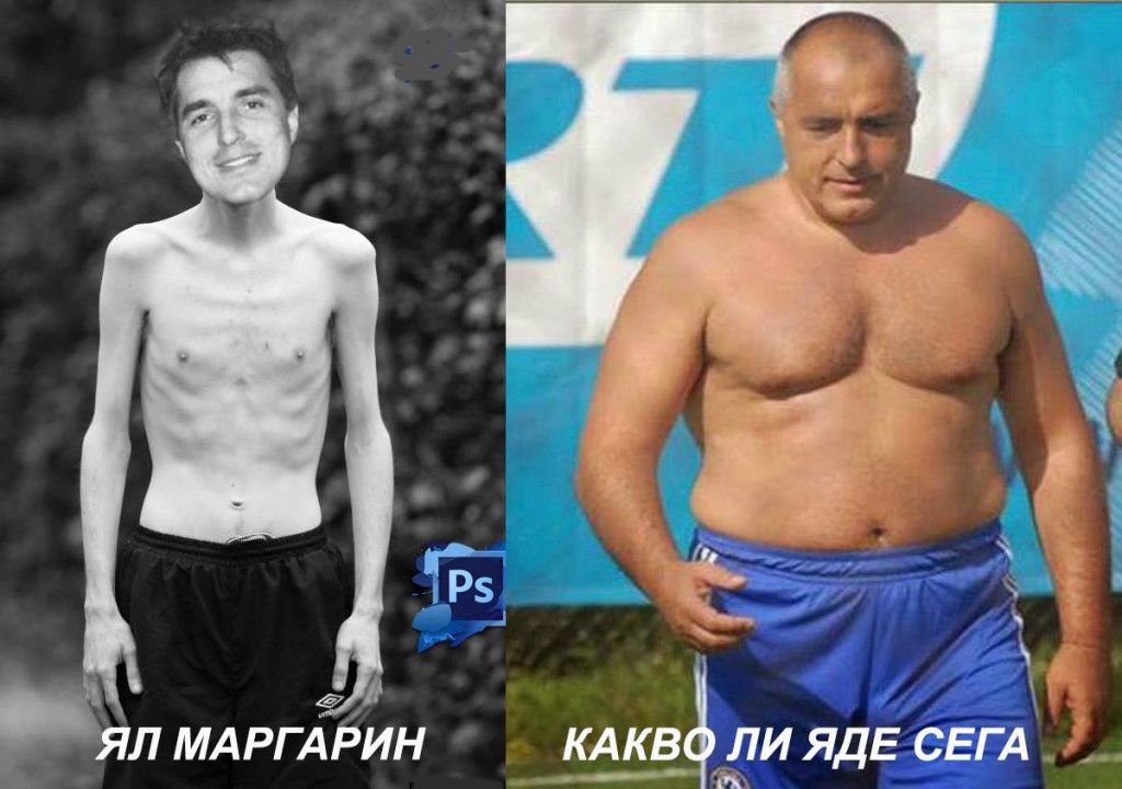 БОЙКО БОРИСОВ