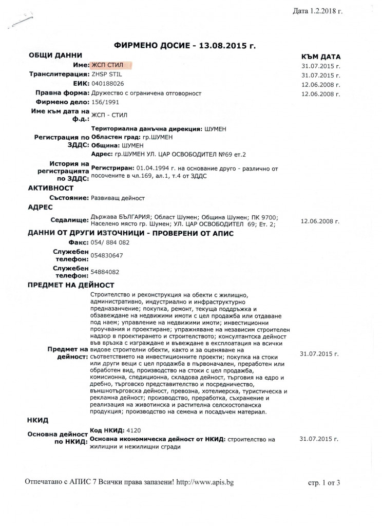 КПКОНПИ, „АФЕРА“ ТИ СВЪРШИ РАБОТАТА! РЕКТОРЪТ НА ТУ-ВАРНА ДАДЕ НА ШУРЕЯ СИ РЕМОНТ ЗА 3 000 000 ЛВ.! ДОКУМЕНТ С НЕВЯРНО СЪДЪРЖАНИЕ И КОНФЛИКТ НА ИНТЕРЕСИ! ТУ ВАРНА
