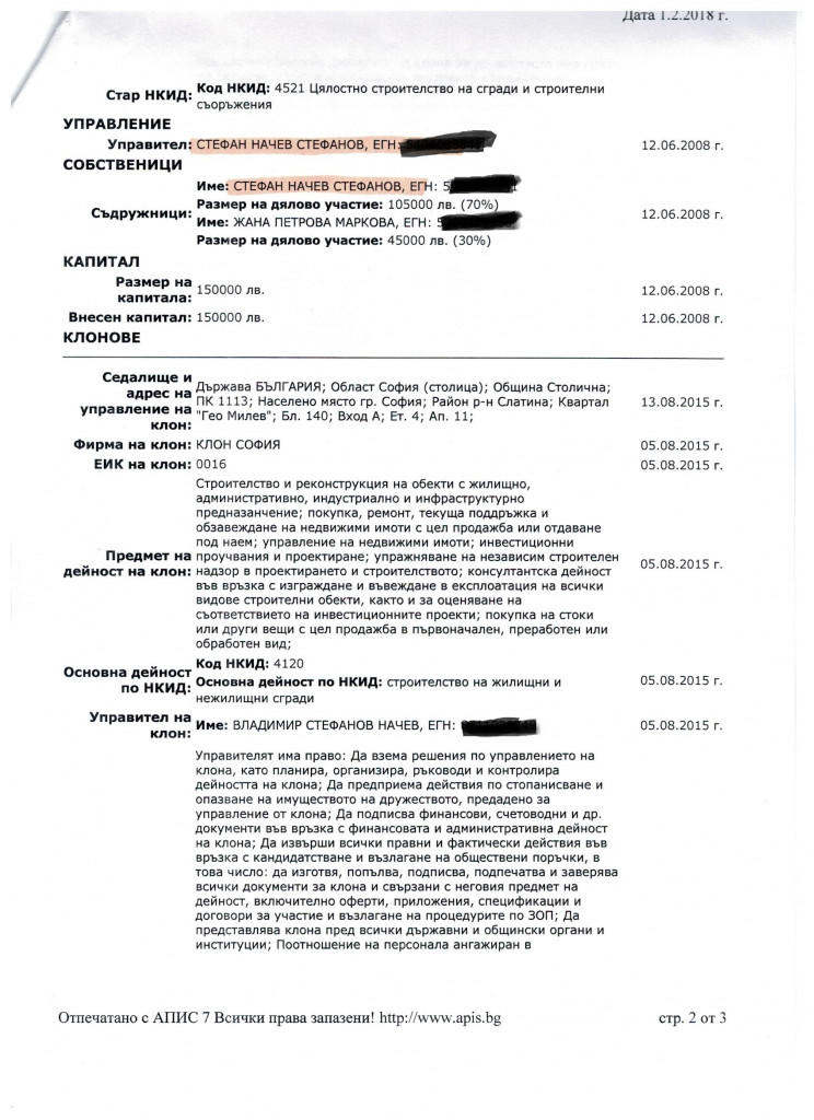 КПКОНПИ, „АФЕРА“ ТИ СВЪРШИ РАБОТАТА! РЕКТОРЪТ НА ТУ-ВАРНА ДАДЕ НА ШУРЕЯ СИ РЕМОНТ ЗА 3 000 000 ЛВ.! ДОКУМЕНТ С НЕВЯРНО СЪДЪРЖАНИЕ И КОНФЛИКТ НА ИНТЕРЕСИ! ТУ ВАРНА