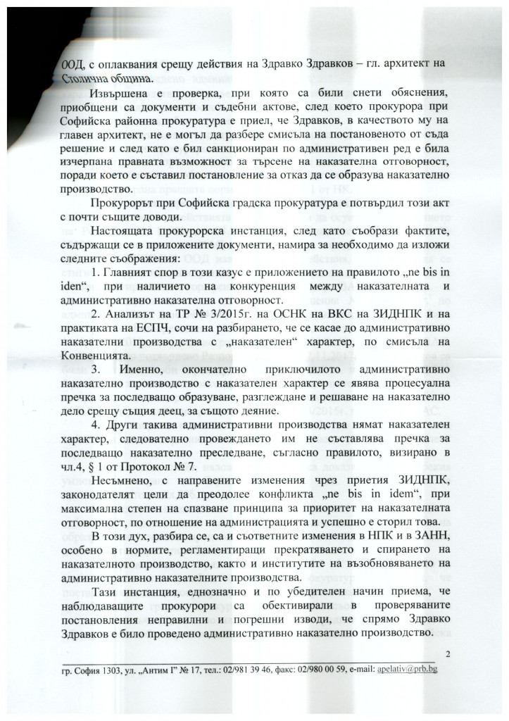 здравко здравков