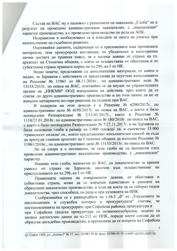 здравко здравков