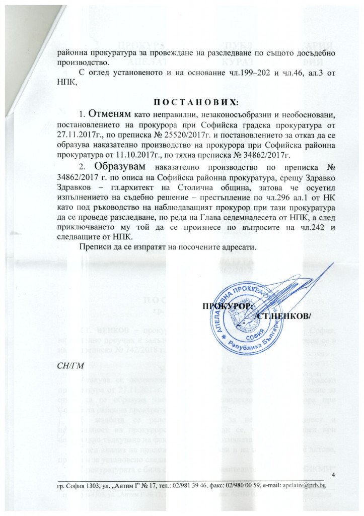 здравко здравков