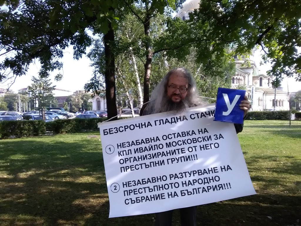 НИКОЛАЙ КОЛЕВ БОСИЯ