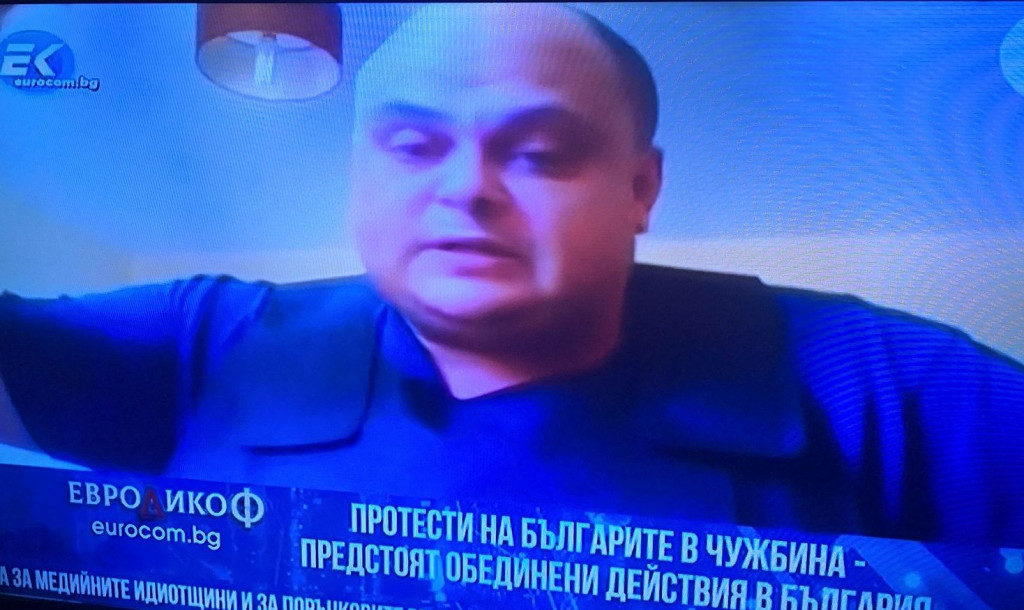 ЕВРОДИКОФ
