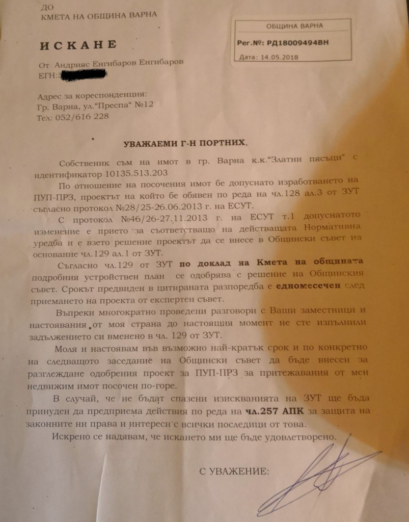 АНДРИЯС ЕНГИБАРОВ 