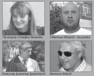 СТЕФКА ЯКИМОВА