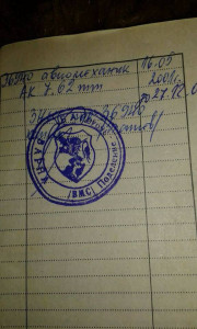 ЛЕТЦИ