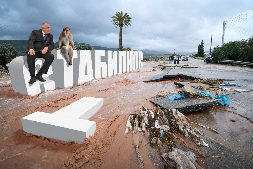 БОЙКО БОРИСОВ