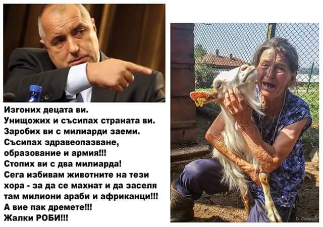 бойко борисов