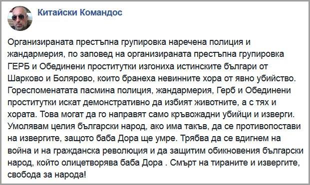 баба дора