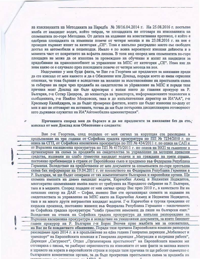 EТО ГИ ДОКУМЕНТИТЕ ЗА МАФИЯТА, ЗАРАДИ КОЯТО УМИРА БОСИЯ! ВИЖТЕ КАК СА УНИЩОЖАВАНИ ДОКУМЕНТИ И КАК СЕ ПРИКРИВА МАФИЯТА! БОСИЯ